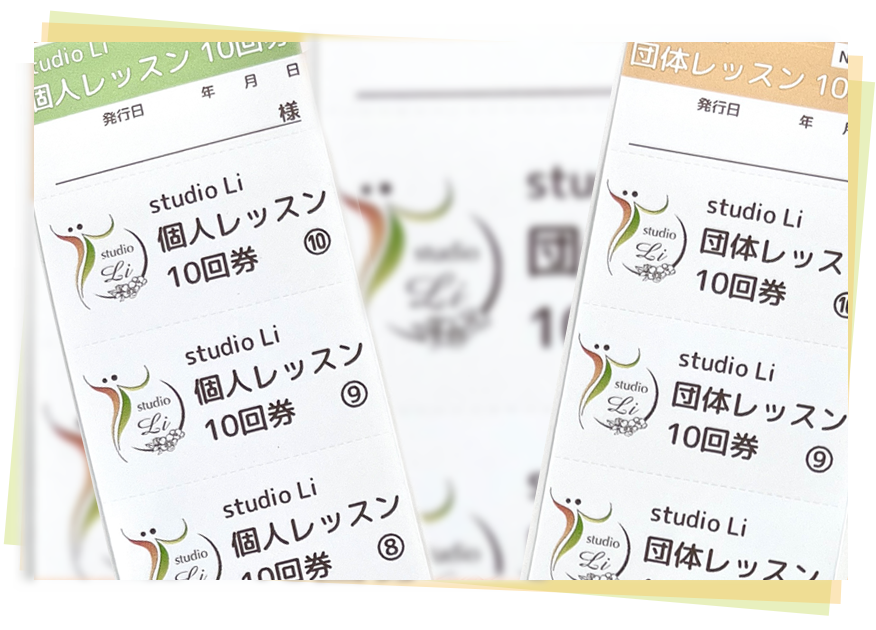 通いやすい回数券制で、無理なく続けられる