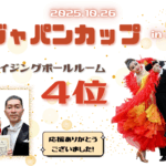 2025.10.26【ジャパンカップin九州】結果